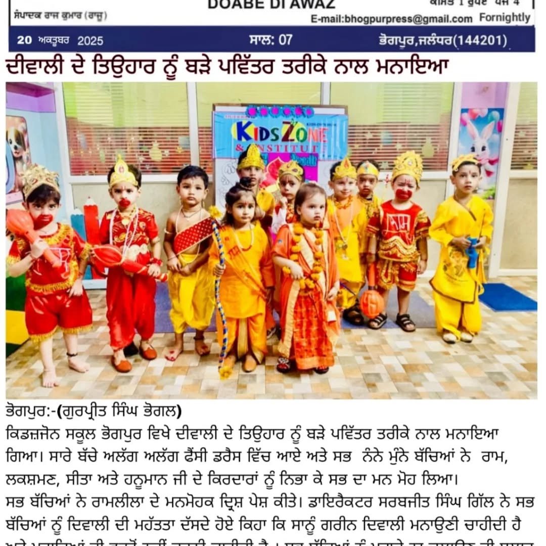 KidsZone School and Institute